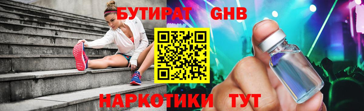 Ростов Великий  Бутират BDO 33%  Вход с VPN 