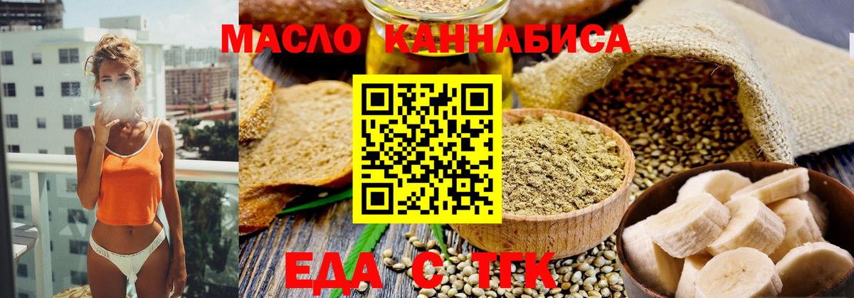 Печенье с ТГК конопля Ростов Великий