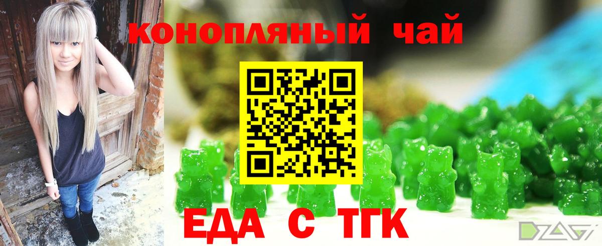 Ростов Великий  Печенье с ТГК конопля  Вход с VPN 
