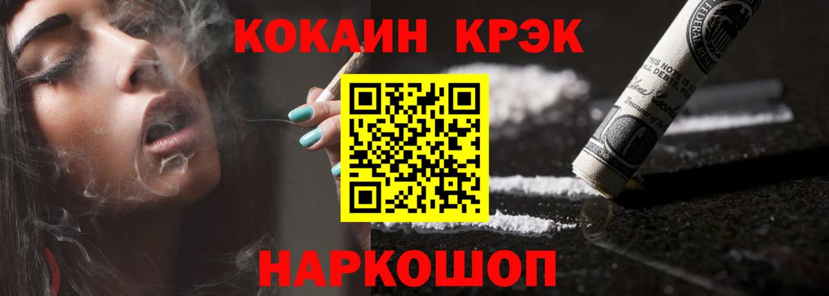 COCAIN Эквадор  КОКАИН Columbia  Вход с VPN  Кокаин  Ростов Великий 