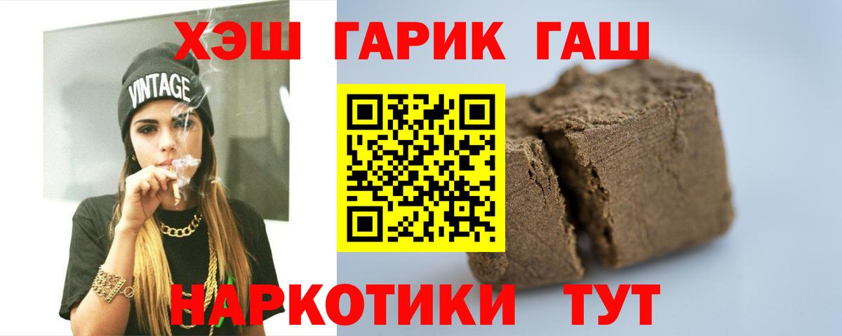 ГАШ хэш Ростов Великий