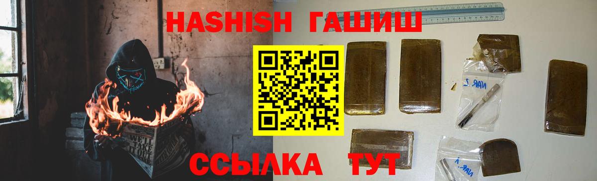 ГАШИШ hashish  Гашиш  ГАШ Изолятор  Ростов Великий  Вход с VPN 