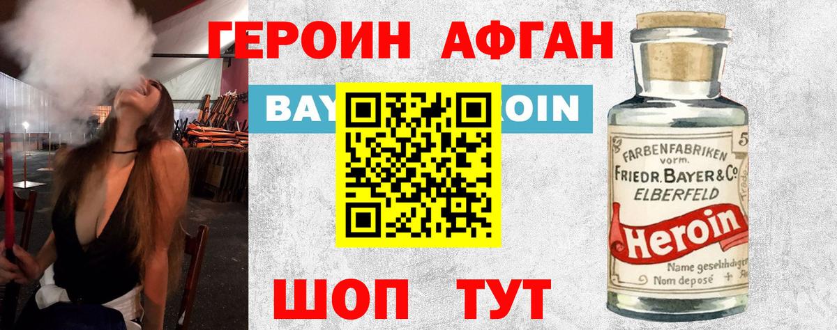 ГЕРОИН  Вход с VPN  Ростов Великий  Героин гречка 