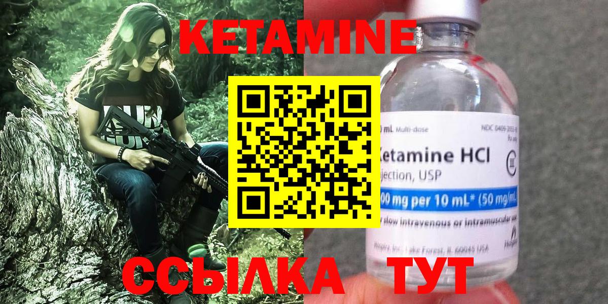 КЕТАМИН ketamine  Вход с VPN  Ростов Великий  КЕТАМИН VHQ 