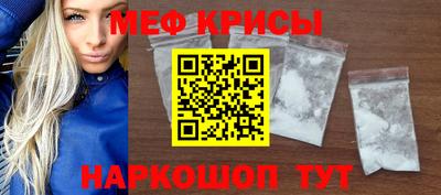 мяу мяу кристалл Новодвинск