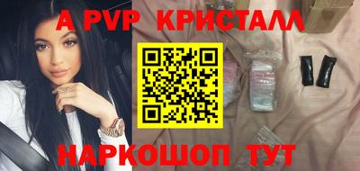 ALPHA-PVP Бузулук