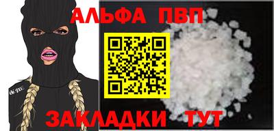 ALPHA-PVP Бузулук