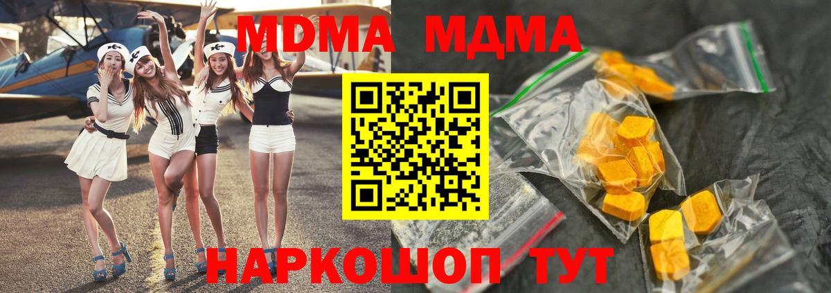 Ростов Великий  MDMA Molly  МДМА  Вход с VPN  МДМА Molly 