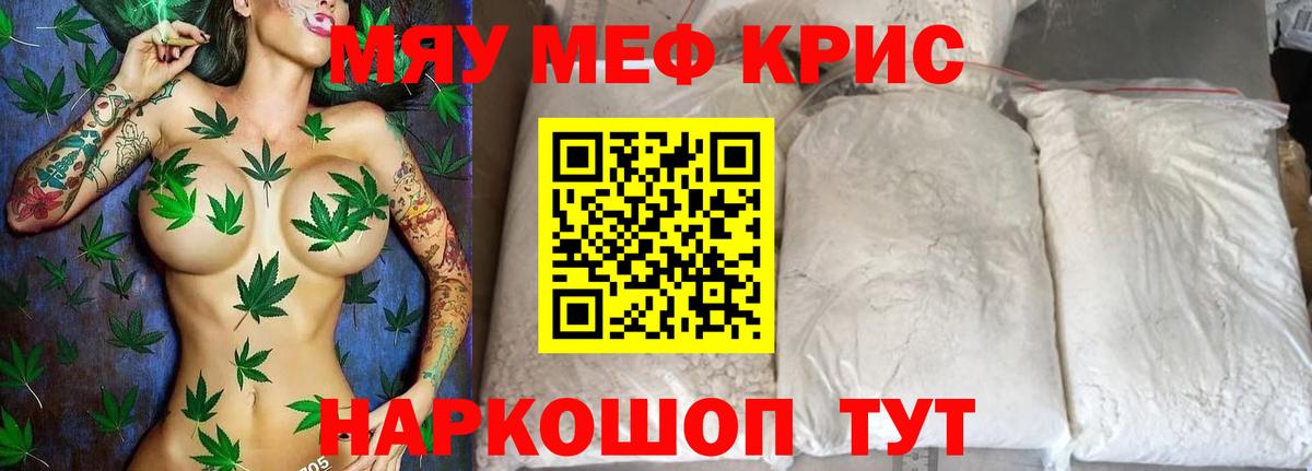 mega сайт  МЕФ mephedrone  Вход с VPN  Ростов Великий  МЯУ-МЯУ 