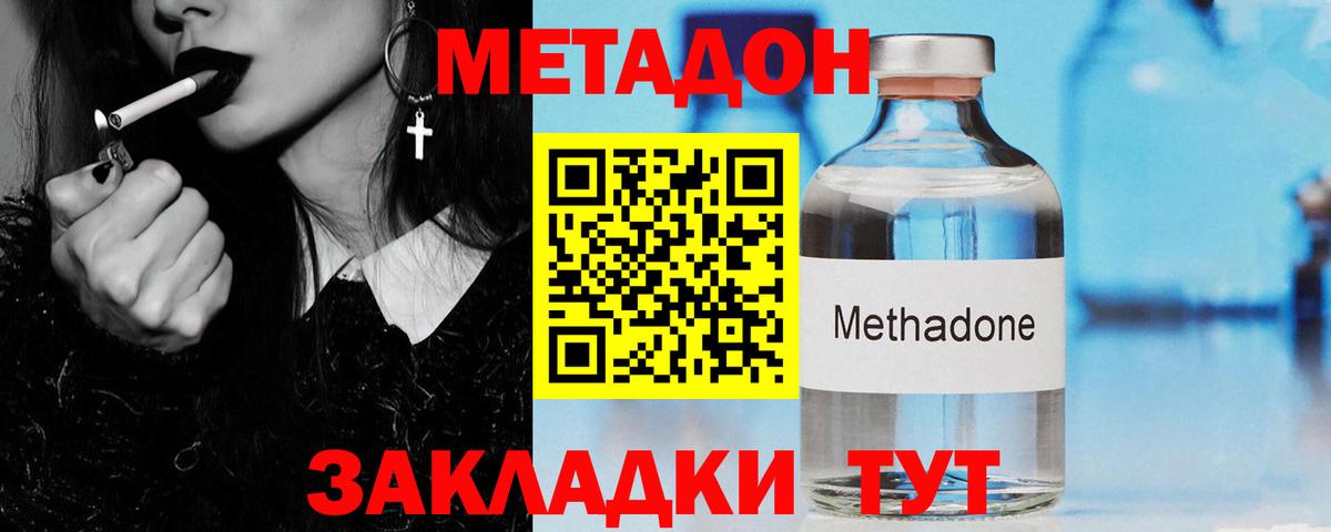 МЕТАДОН VHQ Ростов Великий