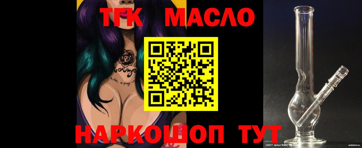 Ростов Великий  ТГК жижа  Вход с VPN 