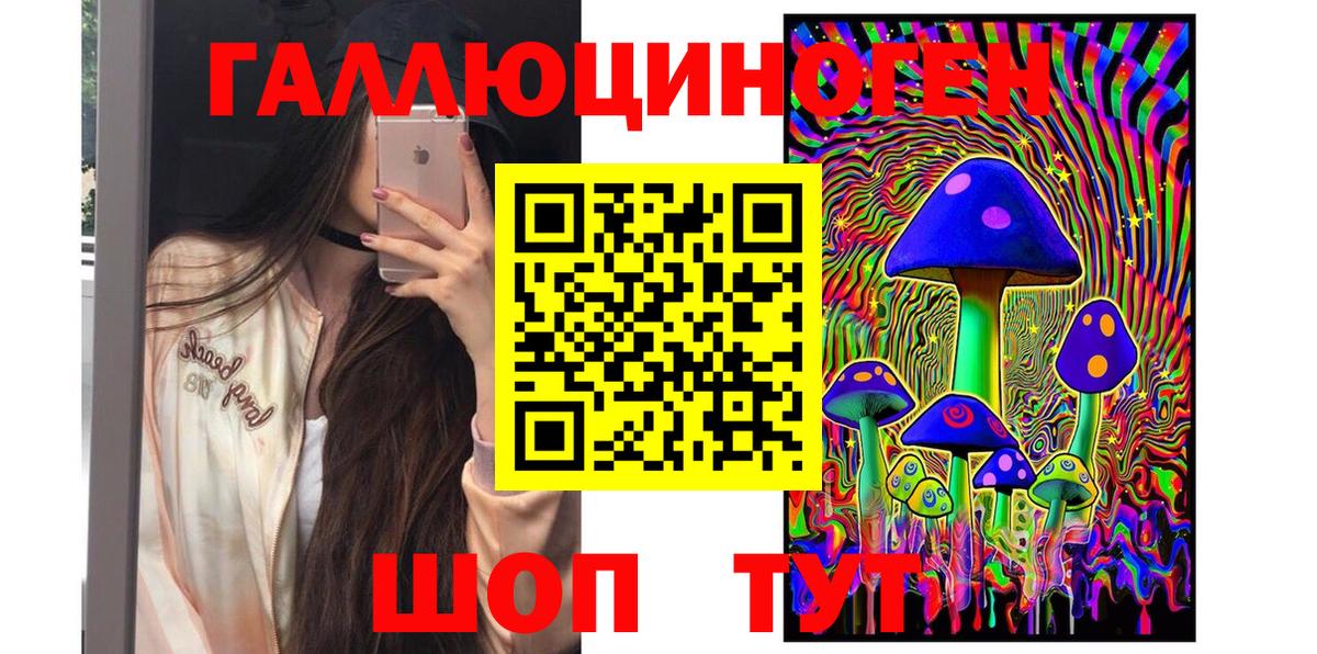 Галлюциногенные грибы Magic Shrooms Ростов Великий